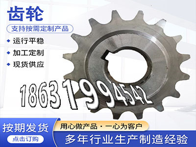 不锈钢齿轮现货切菜机齿轮保养1模数源头厂家链轮价格齿盘材质如何人字齿轮保养5.5模数怎么做弧齿大轮怎么选购·？